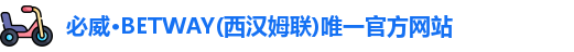 必威·BETWAY